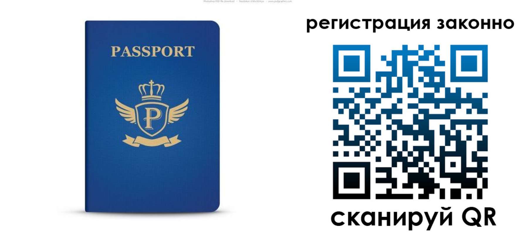 временная регистрация адрес в Ряжске