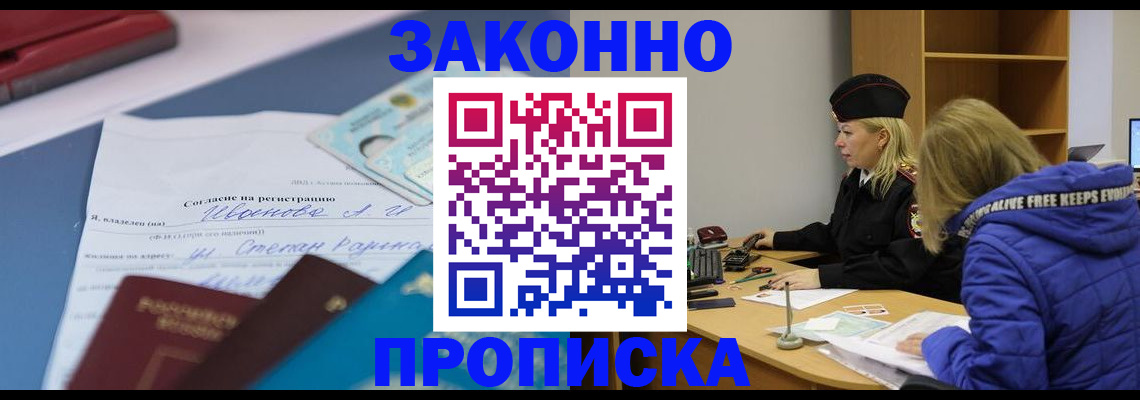 временная регистрация гарантия в Ряжске
