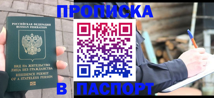 прописка гарантия в Ряжске